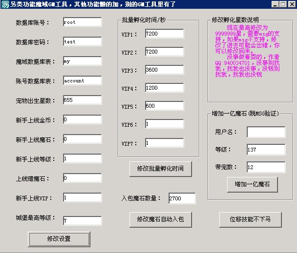 梦幻西游私服古龙架设