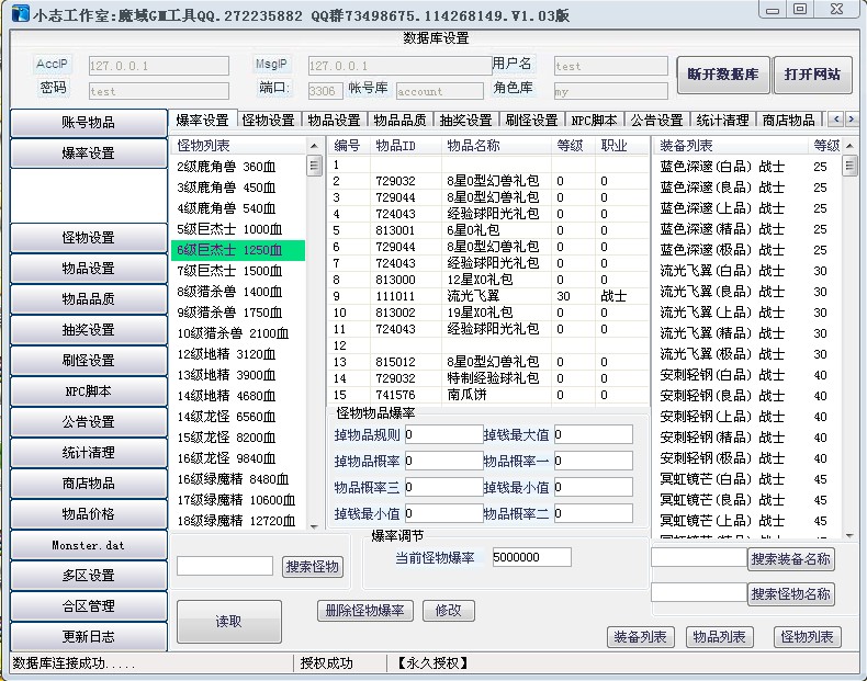 梦幻西游sf手机版搭建