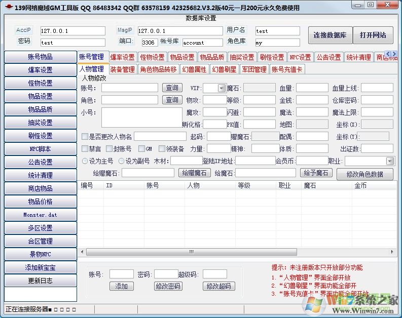 梦幻仙语官方网站