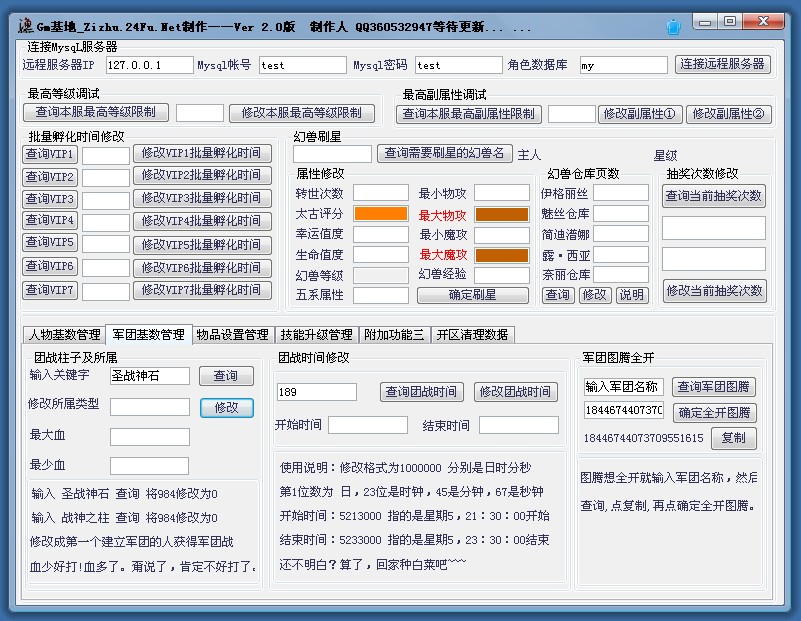 梦幻西游实名制