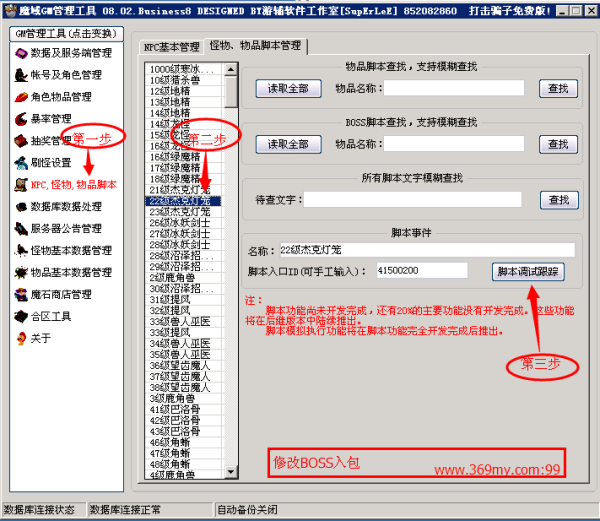 梦幻西游sf登陆器