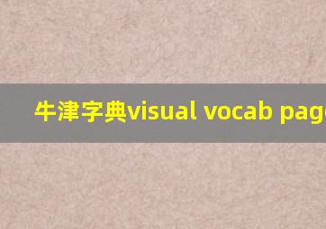 牛津字典visual vocab page v5