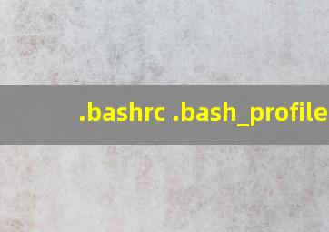 .bashrc .bash_profile