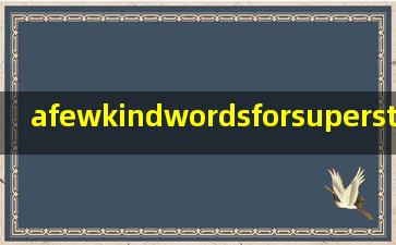 afewkindwordsforsuperstition翻译