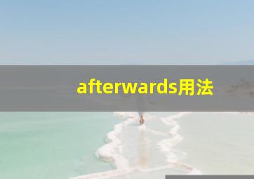 afterwards用法