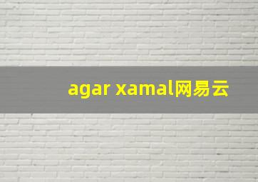 agar xamal网易云