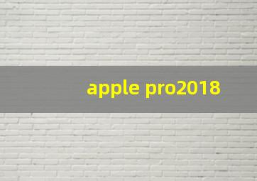 apple pro2018