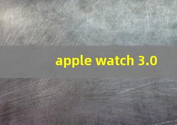 apple watch 3.0