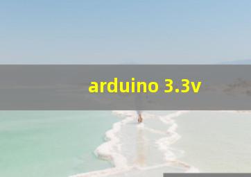 arduino 3.3v