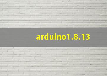 arduino1.8.13