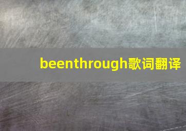 beenthrough歌词翻译