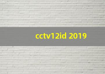 cctv12id 2019