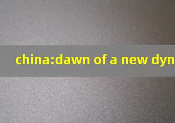 china:dawn of a new dynasty翻译