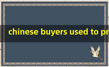 chinese buyers used to prize翻译