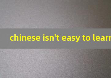 chinese isn't easy to learn翻译