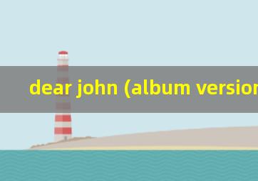 dear john (album version)简谱