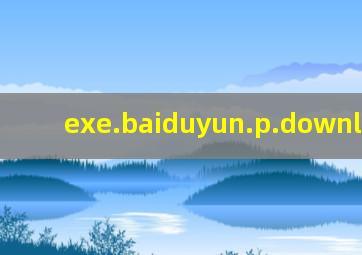 exe.baiduyun.p.downloading