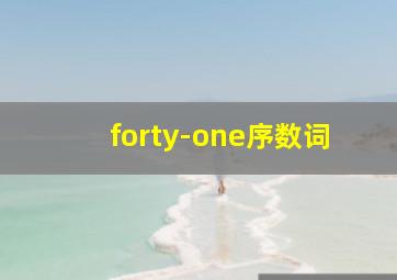 forty-one序数词