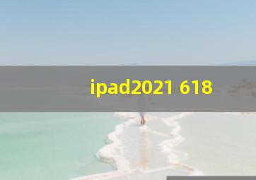 ipad2021 618