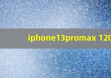 iphone13promax 120hz