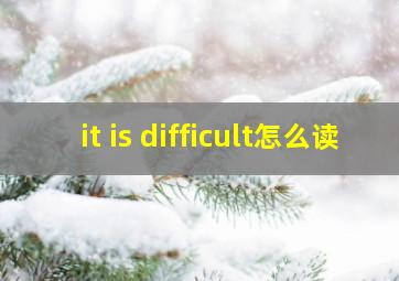 it is difficult怎么读