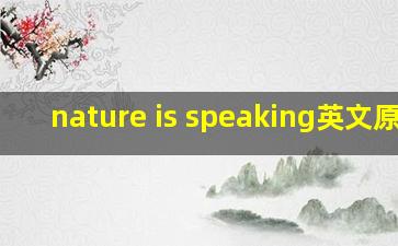 nature is speaking英文原文