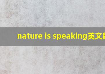 nature is speaking英文版