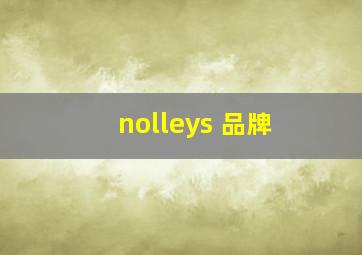 nolleys 品牌