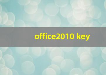 office2010 key