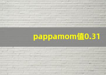 pappamom值0.31