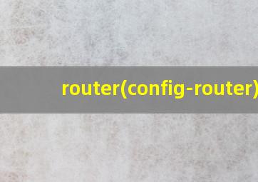 router(config-router)