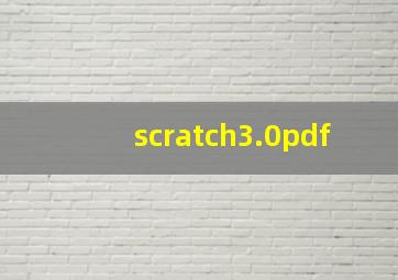 scratch3.0pdf