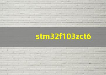 stm32f103zct6