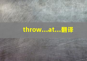 throw...at...翻译