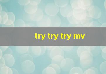 try try try mv