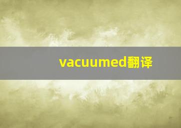 vacuumed翻译