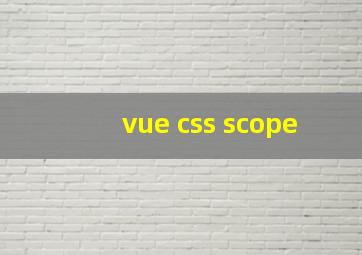 vue css scope