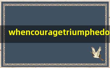 whencouragetriumphedoverfear翻译