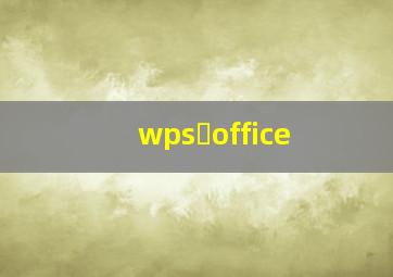 wps office