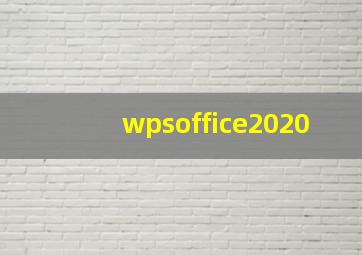 wpsoffice2020