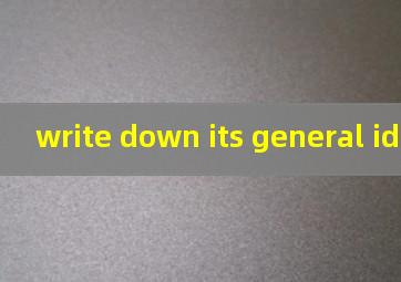 write down its general idea翻译