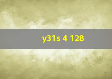 y31s 4+128