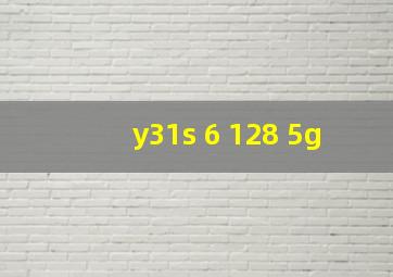 y31s 6+128 5g